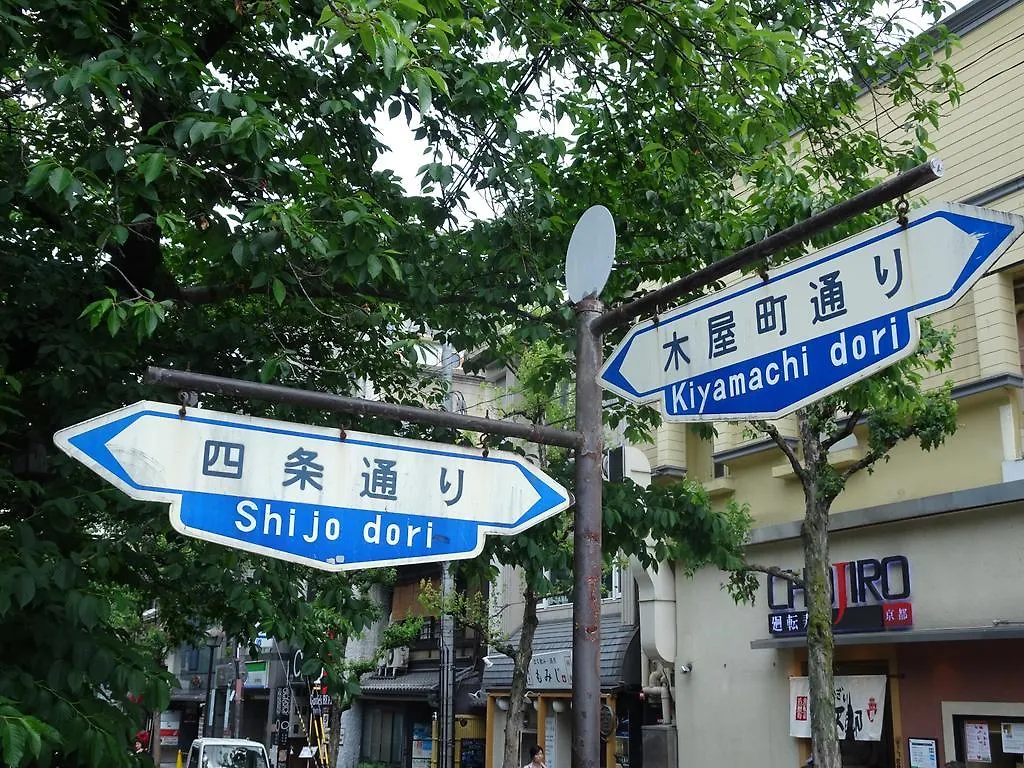 Glanz Kei Gion Shinmonzen Διαμέρισμα Κιότο