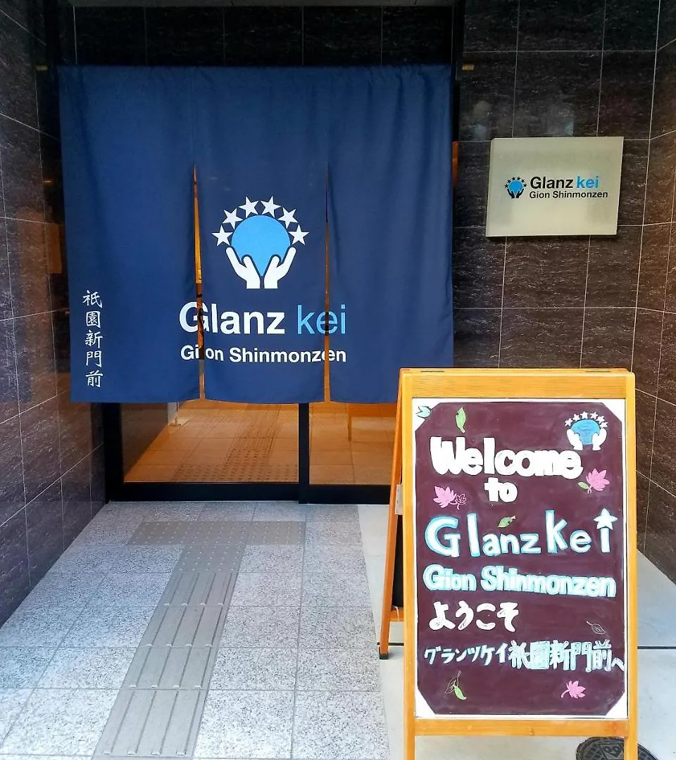 Glanz Kei Gion Shinmonzen Διαμέρισμα Κιότο Ιαπωνία