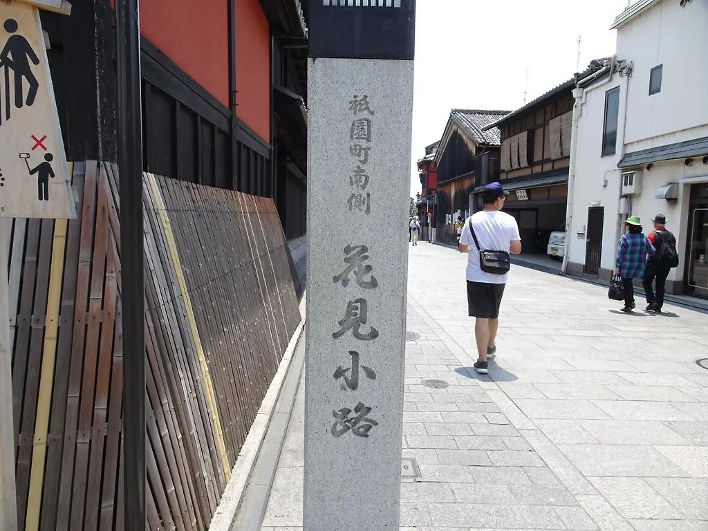 Apartment Glanz Kei Gion Shinmonzen